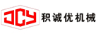 積誠優機械設備（蘇州）有限公司