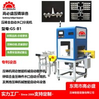 優惠供應壓鑄機全自動水口分離機
